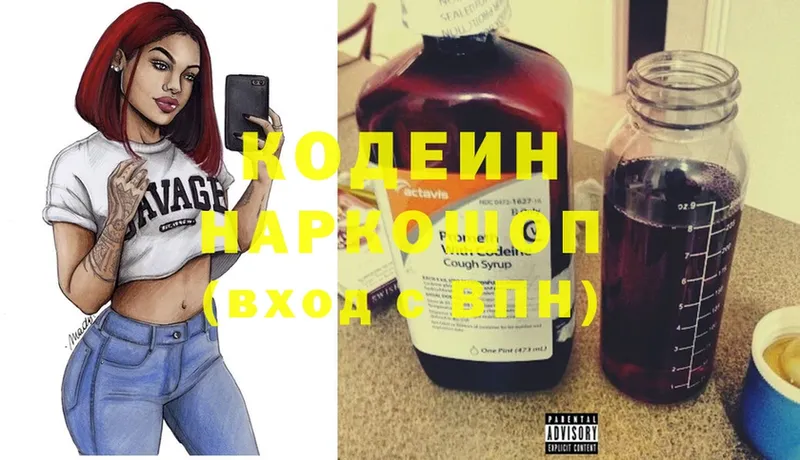 Кодеин Purple Drank  мега сайт  Безенчук 