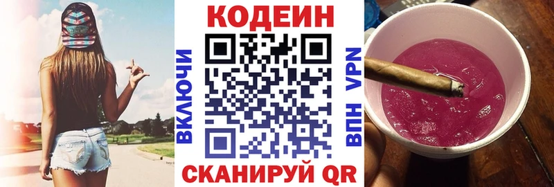 Codein Purple Drank Безенчук