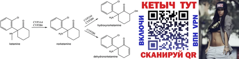 КЕТАМИН ketamine  Безенчук 