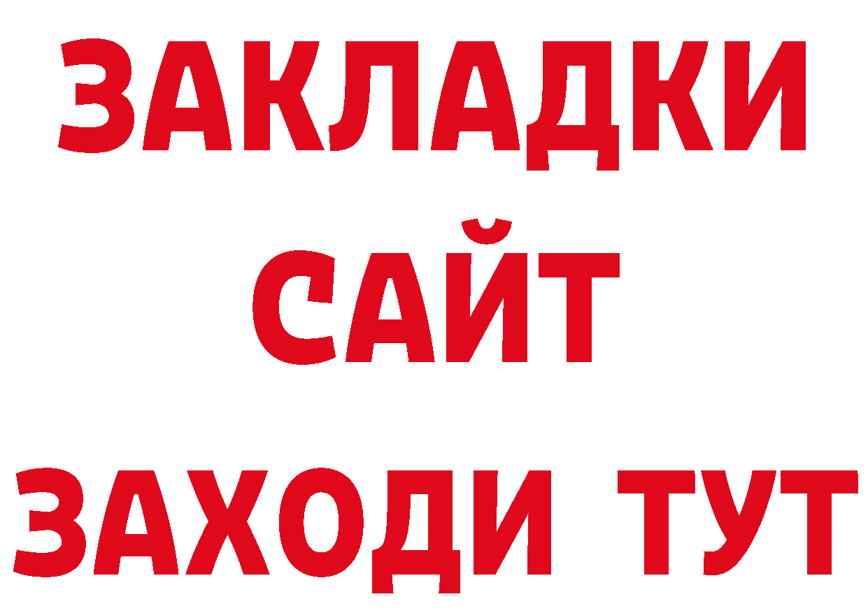 КОКАИН 97% рабочий сайт сайты даркнета гидра Безенчук