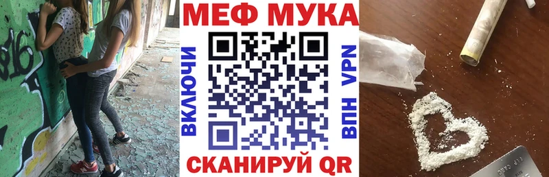 МЕФ мяу мяу где найти Безенчук