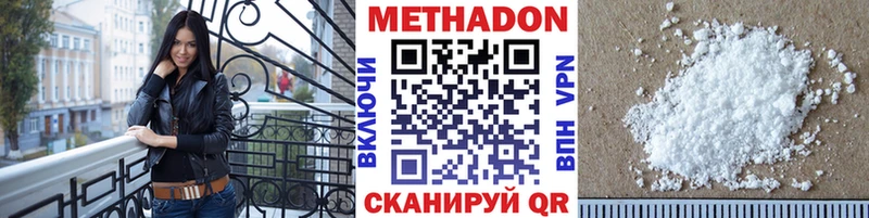 Метадон methadone  купить закладку  kraken ССЫЛКА  Безенчук 